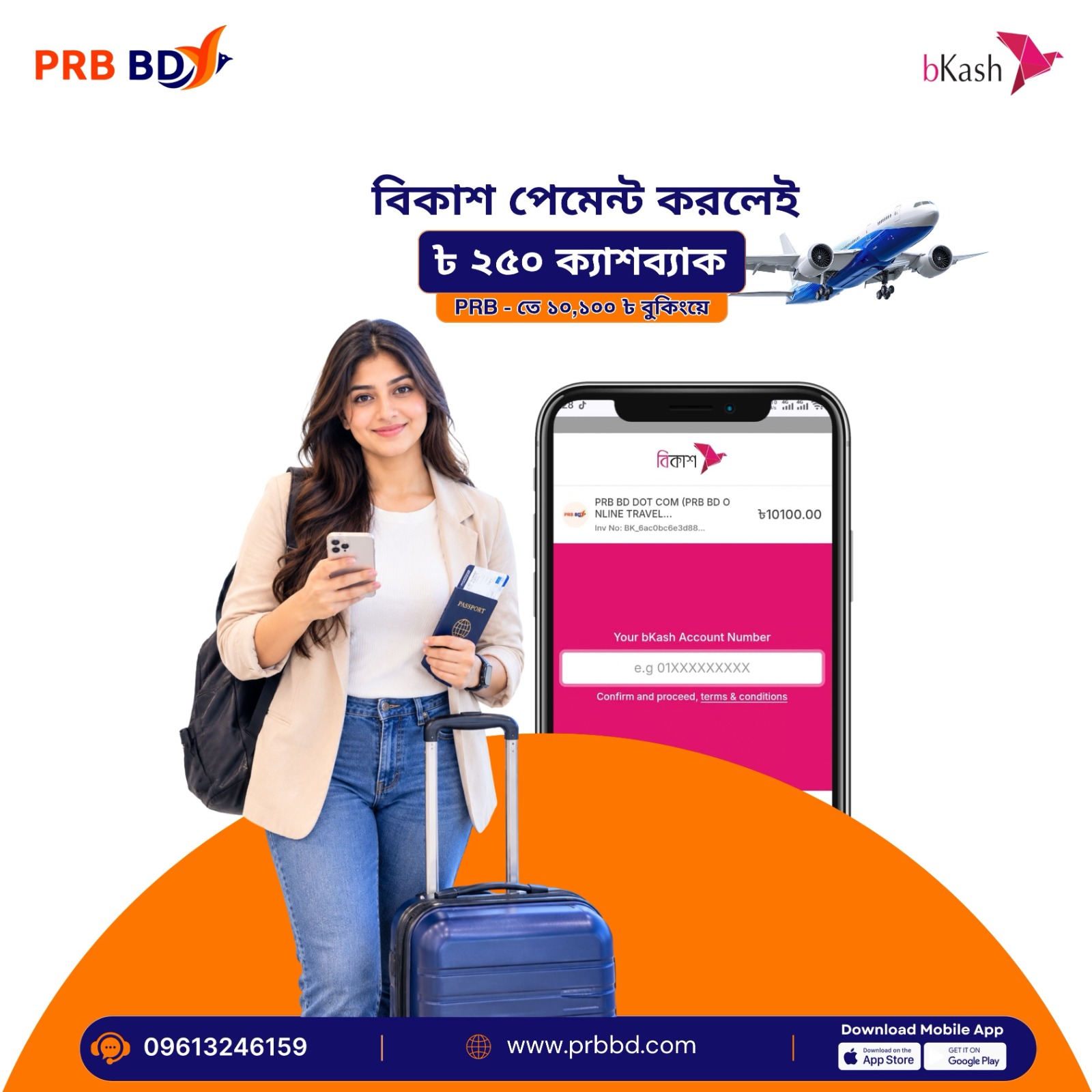 সর্বোচ্চ কমিশনে এয়ার টিকেট বিকাশ পেমেন্ট করলেই ৳ ২৫০ ক্যাশব্যাক PRB BANGLADESH-এ ৳১০,১০০ বা বেশি টাকার বুকিংয়ে !